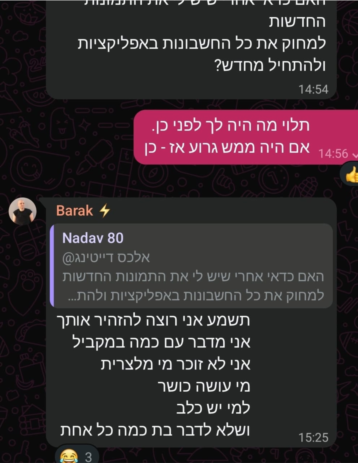 שיחת ווטסאפ עם לקוח על ניהול הפרופיל החדש