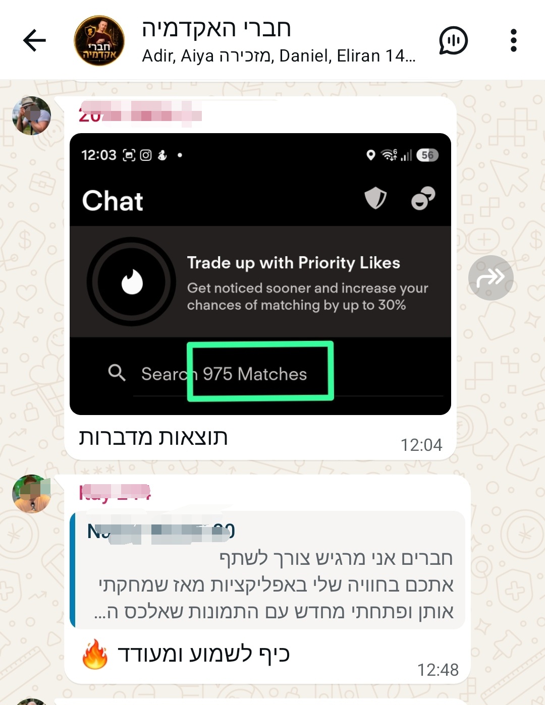 הודעה בקבוצת חברי האקדמיה עם 975 מאצ׳ים