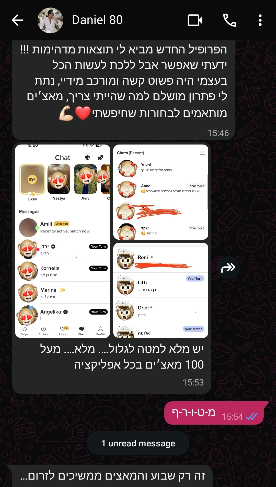 הודעת ווטסאפ מלקוח על תוצאות מדהימות ומעל 100 מאצ׳ים