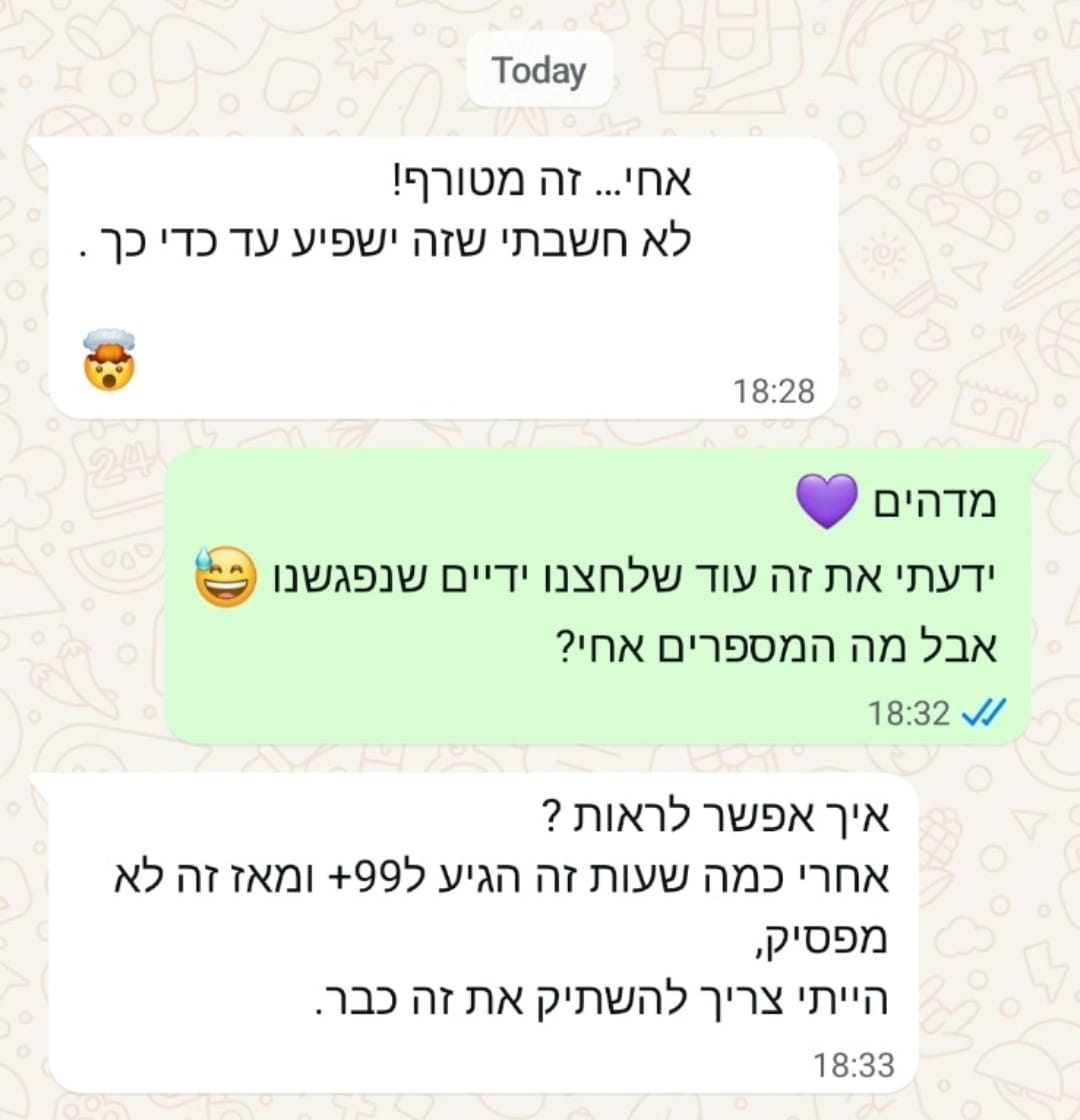 הודעת ווטסאפ על מעל 99 התראות שלא מפסיקות