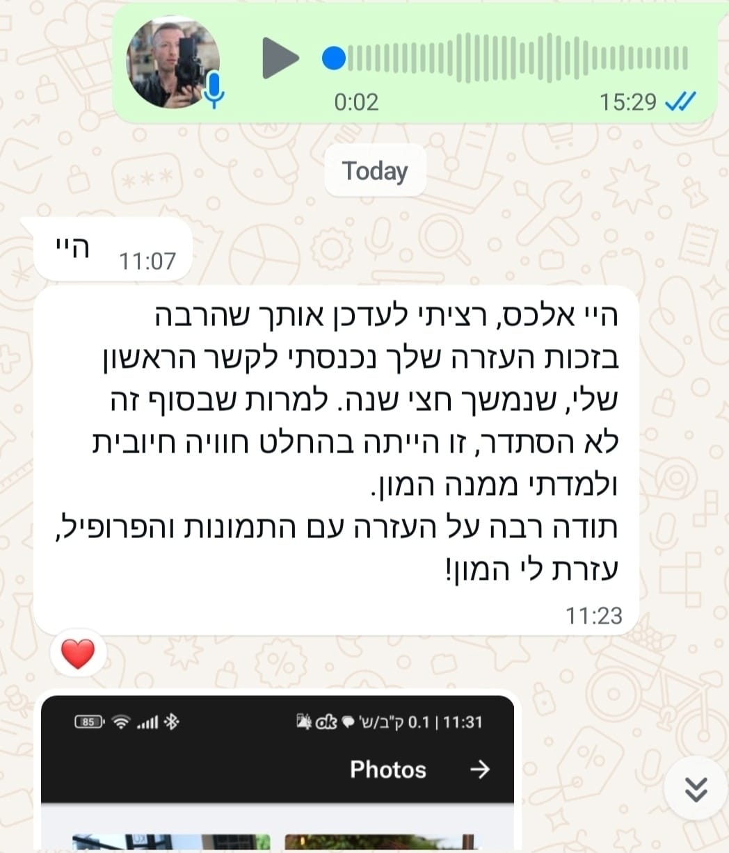 הודעת ווטסאפ עם תודה על העזרה בתמונות ובפרופיל